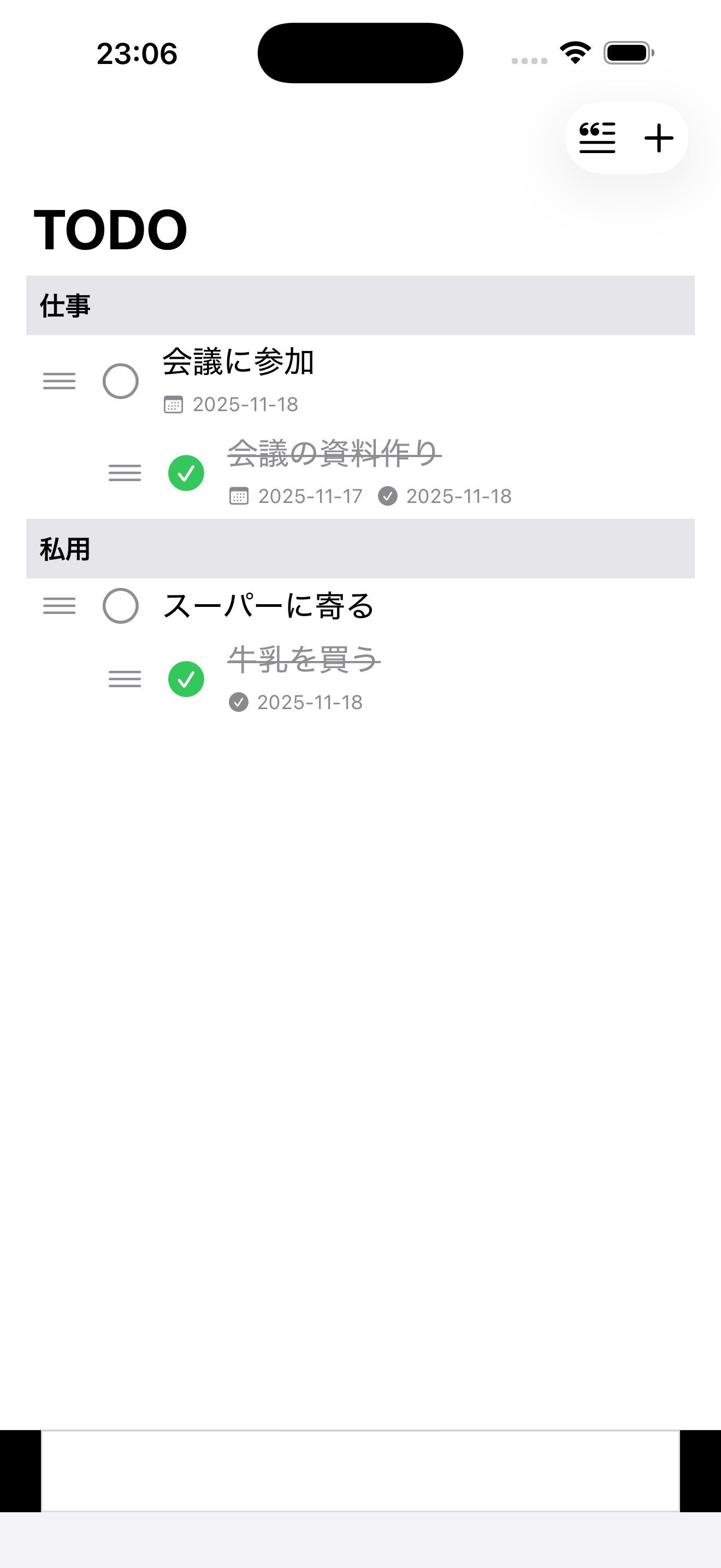 md-todoのメイン画面のスクリーンショット
